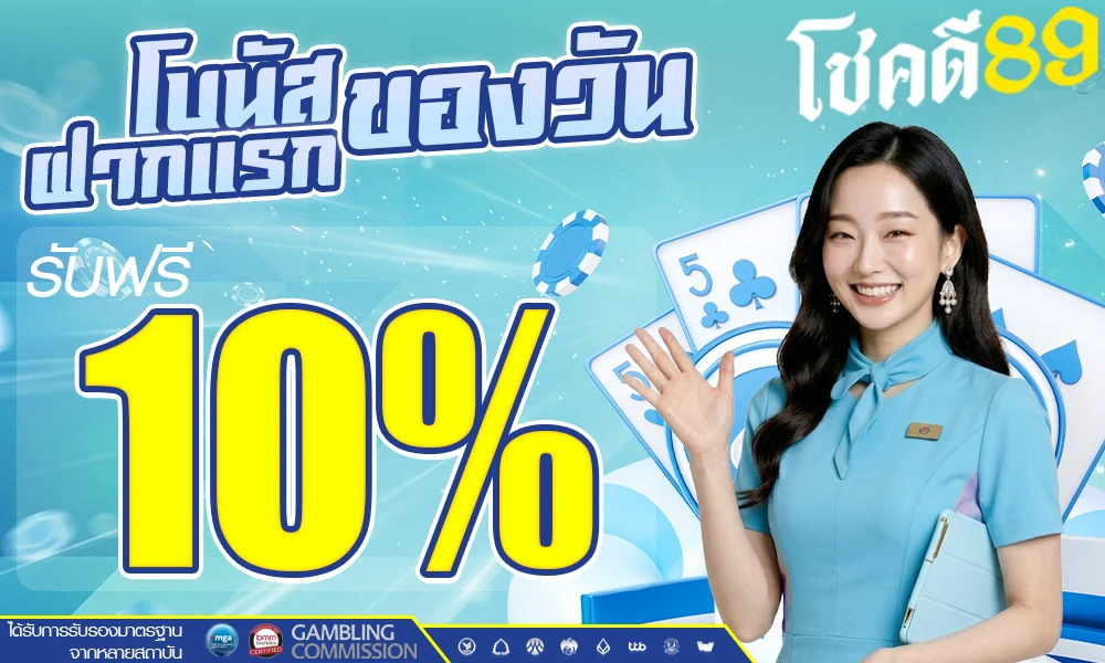 promotion-First_ deposit